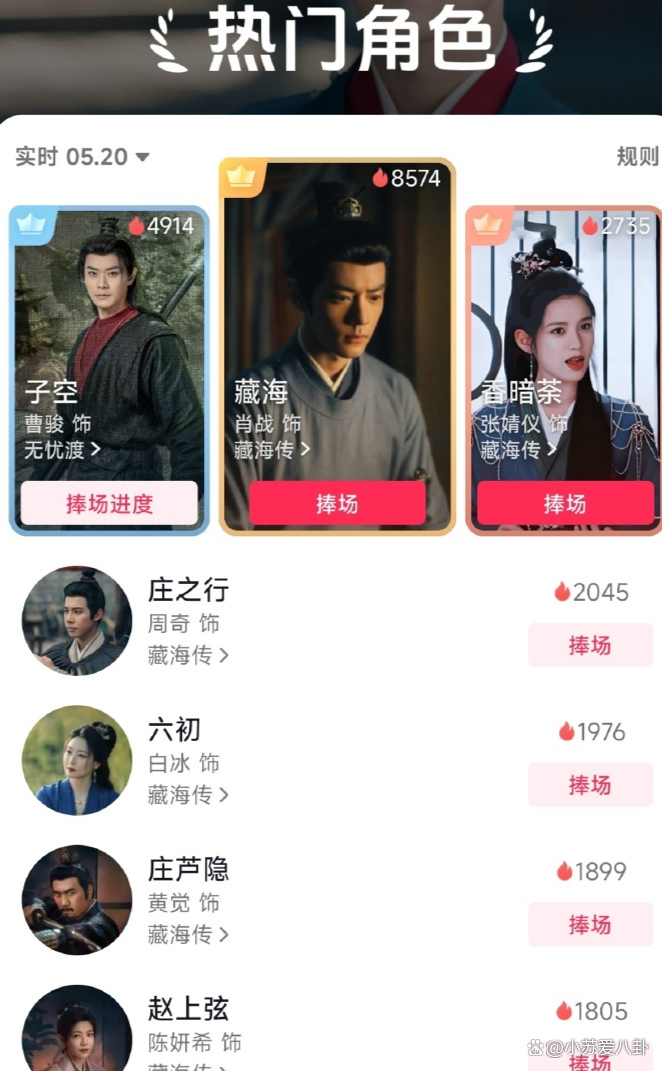 曹骏《玉茗茶骨》定妆照爆红，破碎感世子造型印证流量价值论