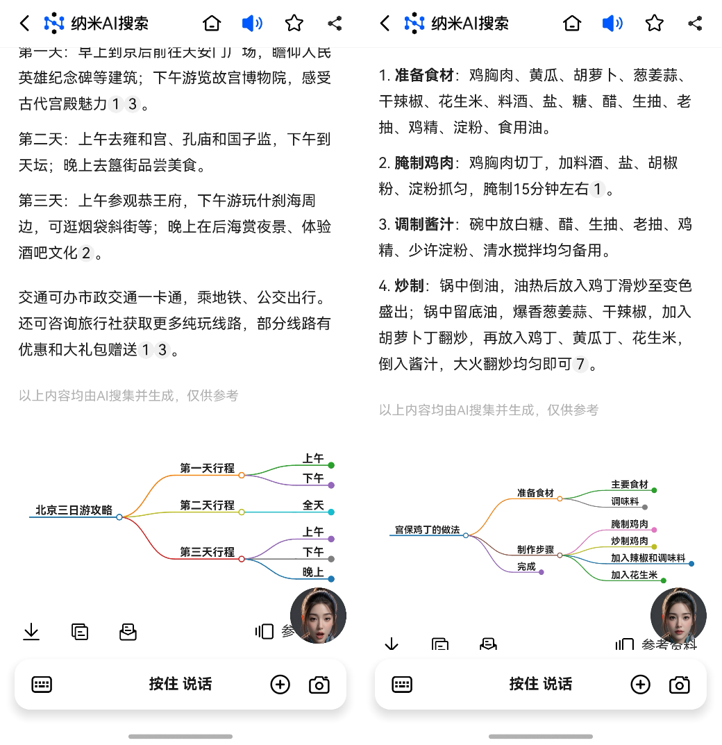 ?原生鴻蒙AI應用再上新！鴻蒙原生版納米AI搜索、360AI辦公已上架