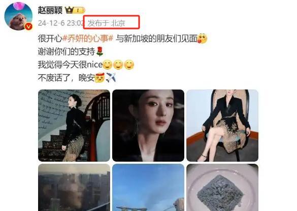 赵丽颖深夜回应恋情引争议：真性情还是没教养？网友吵翻了