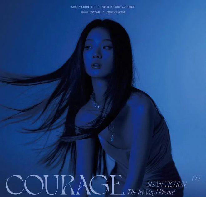 单依纯，不纯了