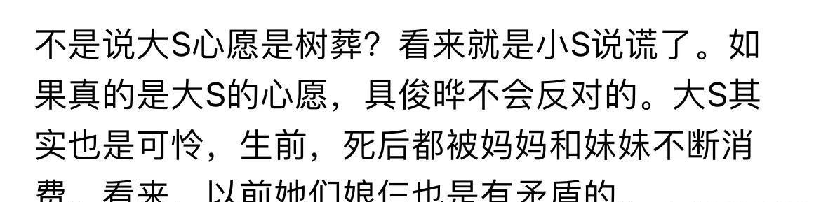 台媒参战夺产升级！大S全部财产留在徐家，具俊晔再度发声