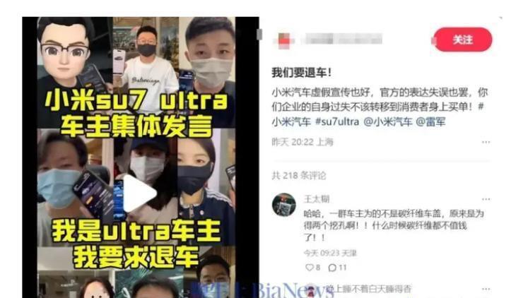 雷军被自己捧红的流量反噬了？300人集体退车，4.2万选装件变摆设