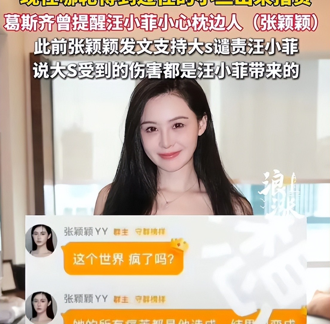 葛斯齐再发声！曝汪小菲私聊，网友急呼还原真相洗清汪冤