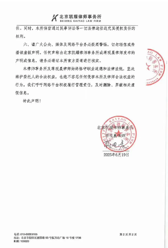杨颖温柔反击网络暴力:这一次,她用法律守护自己的尊严