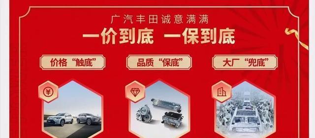 不到9万买丰田SUV！广汽丰田发布一口价，下一个降价的是谁？