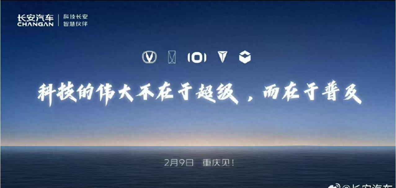 长安甩出王炸：10万级激光雷达+1500km续航！