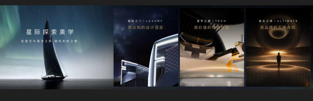 改走性能豪华路线,星途3.0时代有哪些底牌?