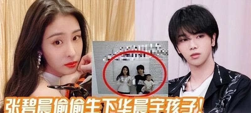 王鸥拒绝婚姻与男方探视孩子，给内娱带来启示，张碧晨深有体会