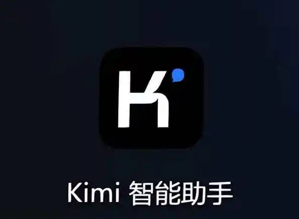 kimi界面顯示高峰時段算力不足，技術團隊正在調查原因