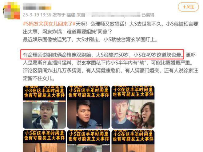 小S暴瘦状态差，挚友称其难释大S离世之痛，葛斯齐爆料再掀热议