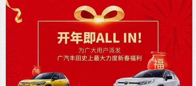 不到9万买丰田SUV！广汽丰田发布一口价，下一个降价的是谁？
