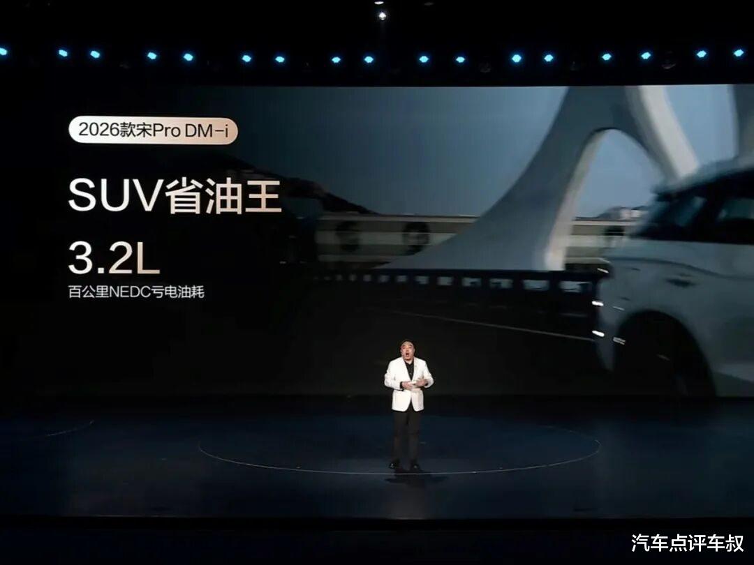 直面合资燃油SUV！2026款宋Pro DM-i何以成为新标杆？