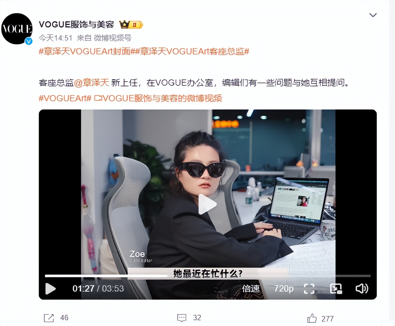 31岁章泽天荣获新职位，说话结巴被网友吐槽无语，面相变了不少