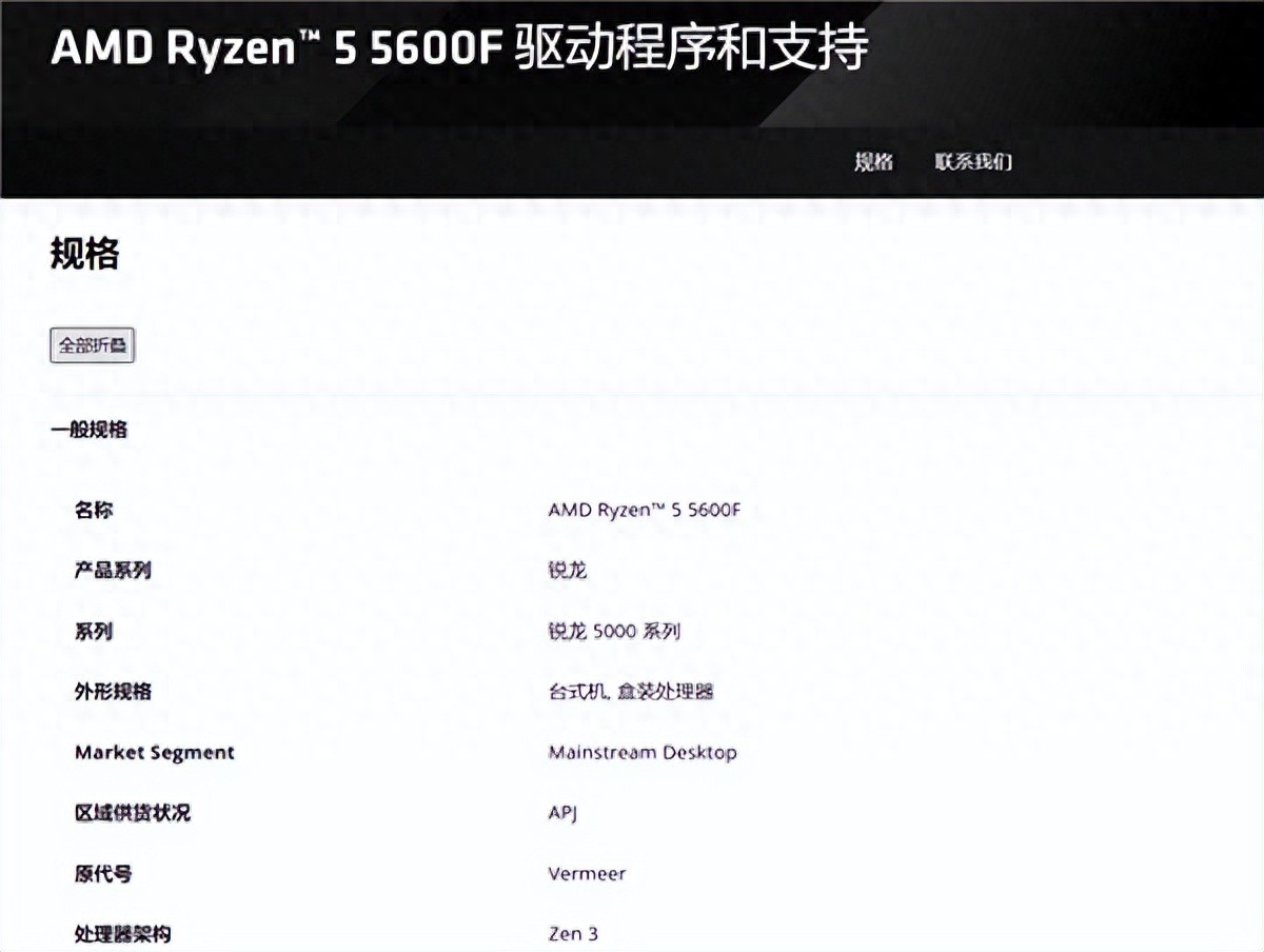 經典AM4 Zen3九年了還在更新！AMD推出銳龍5 5600F 沒有集顯