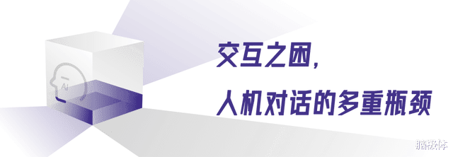 打破交互困局:科大讯飞这样出手