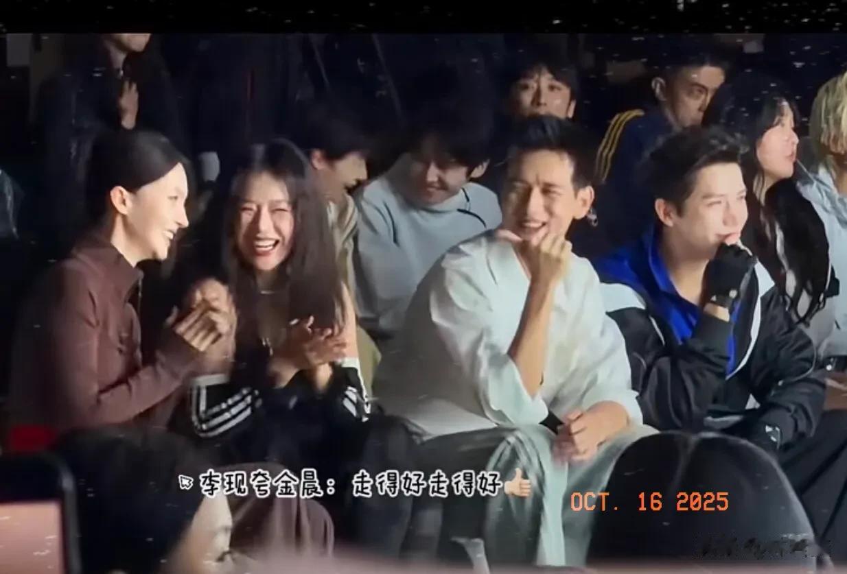 李现、马思纯看王安宇走秀笑翻了，王安宇害羞，一头扎进李现怀里