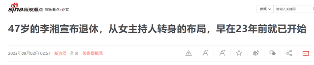 王岳伦没想到,离婚4年的前妻李湘,已经成为了高不可攀的存在