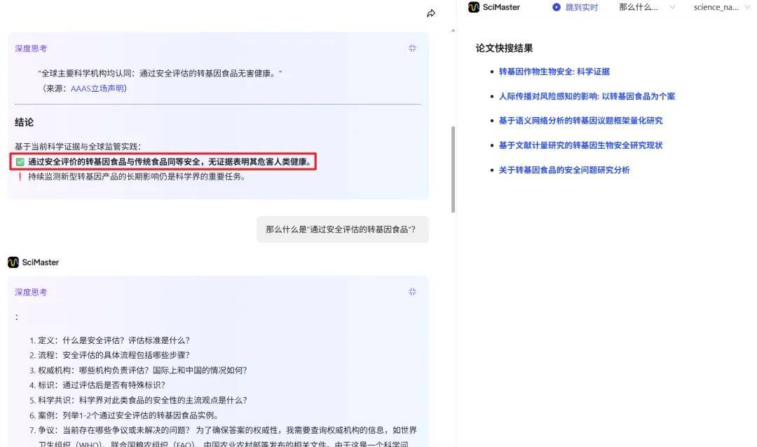 全球首款通用AI科研智能體:我用它寫了份CRISPR基因編輯報告