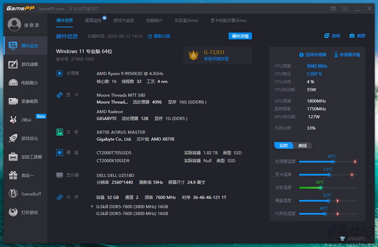 2025年再测国产显卡:最强CPU能“带飞”它吗