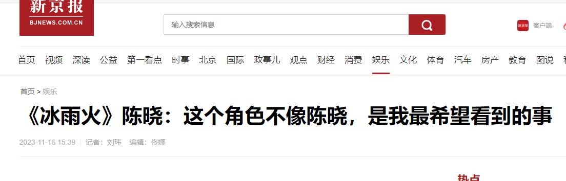 和毛晓彤结婚传闻才真相大白，面相变了的陈晓，给内娱男星提了醒