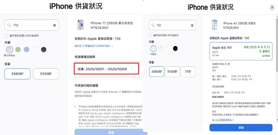 差距這么大把我搞懵了：同一部iPhone17，體驗完全不一樣！