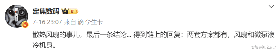 华为Mate80双轨制技术曝光:主动散热与微泵液冷,如何取舍?