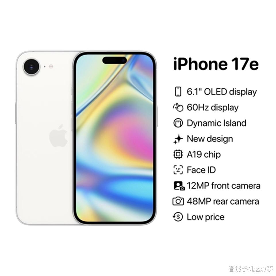 iPhone 17e再次被确认:60Hz屏幕+A19芯片,会是性价比之选吗?