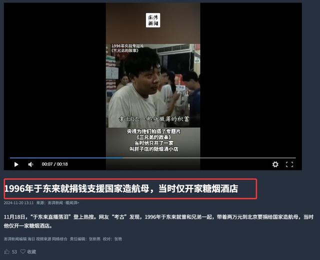 于东来事件大结局？官方表态！才被疑偷漏税，胖东来总算不用关了