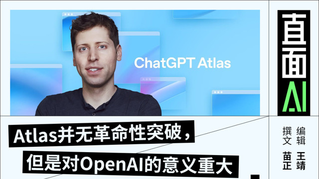 OpenAI的第一款AI瀏覽器，好像也就那樣吧