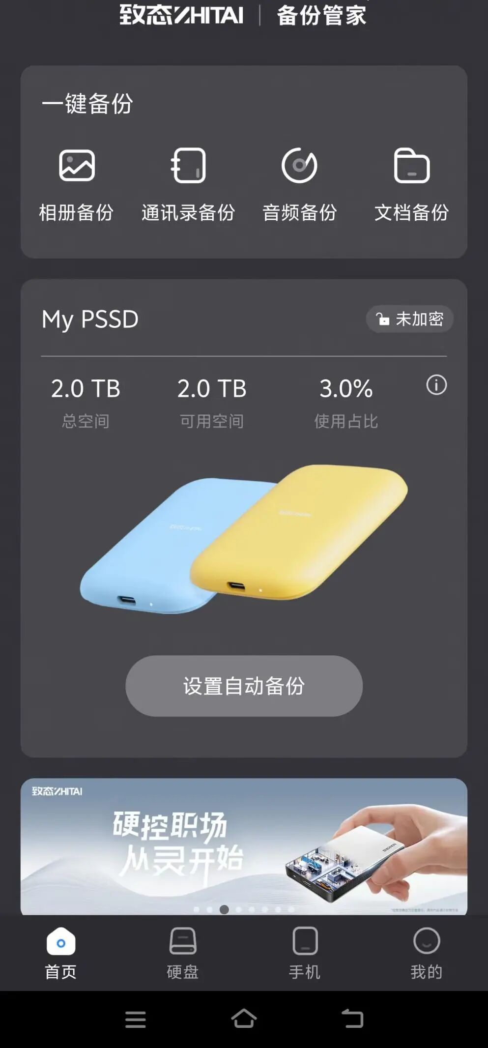 原廠中的“六邊形戰士”！致態靈·潮流版移動固態硬盤深度評測
