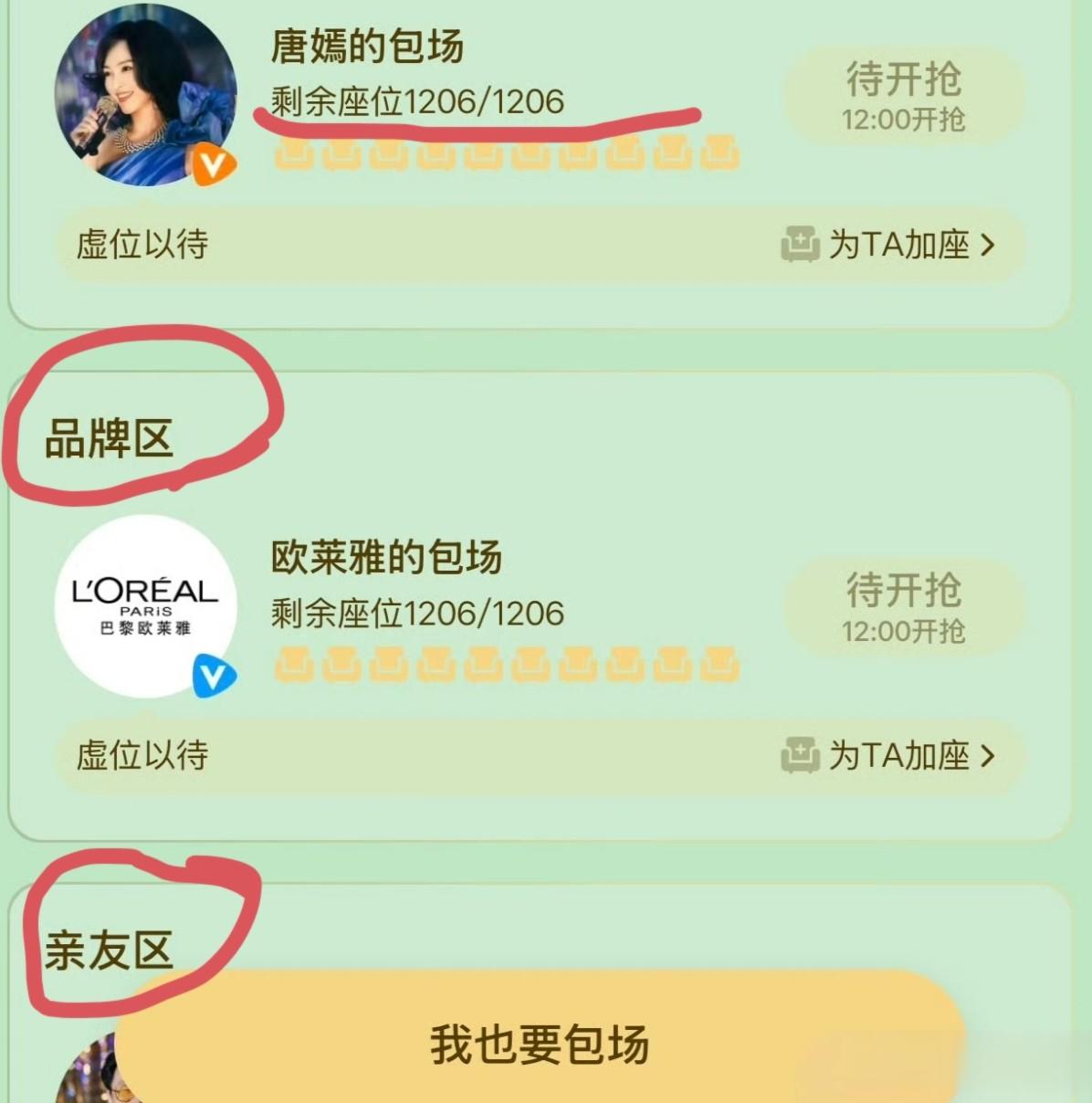 85花排面真大！赵丽颖、唐嫣客串的剧，品牌和平台都倾力宣传