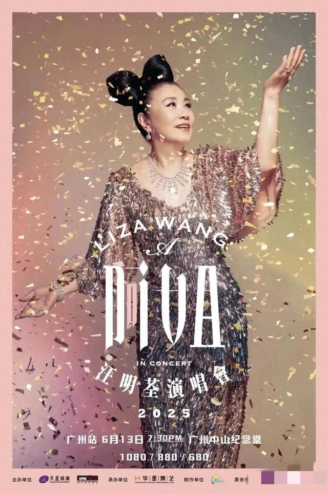 78岁路都走不稳还开演唱会捞金,全网恶评如潮,她却扬言回馈粉丝