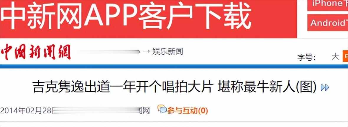 哭穷炫富当“三姐”，装了10年原形毕露，吉克隽逸辜负刘欢的期望