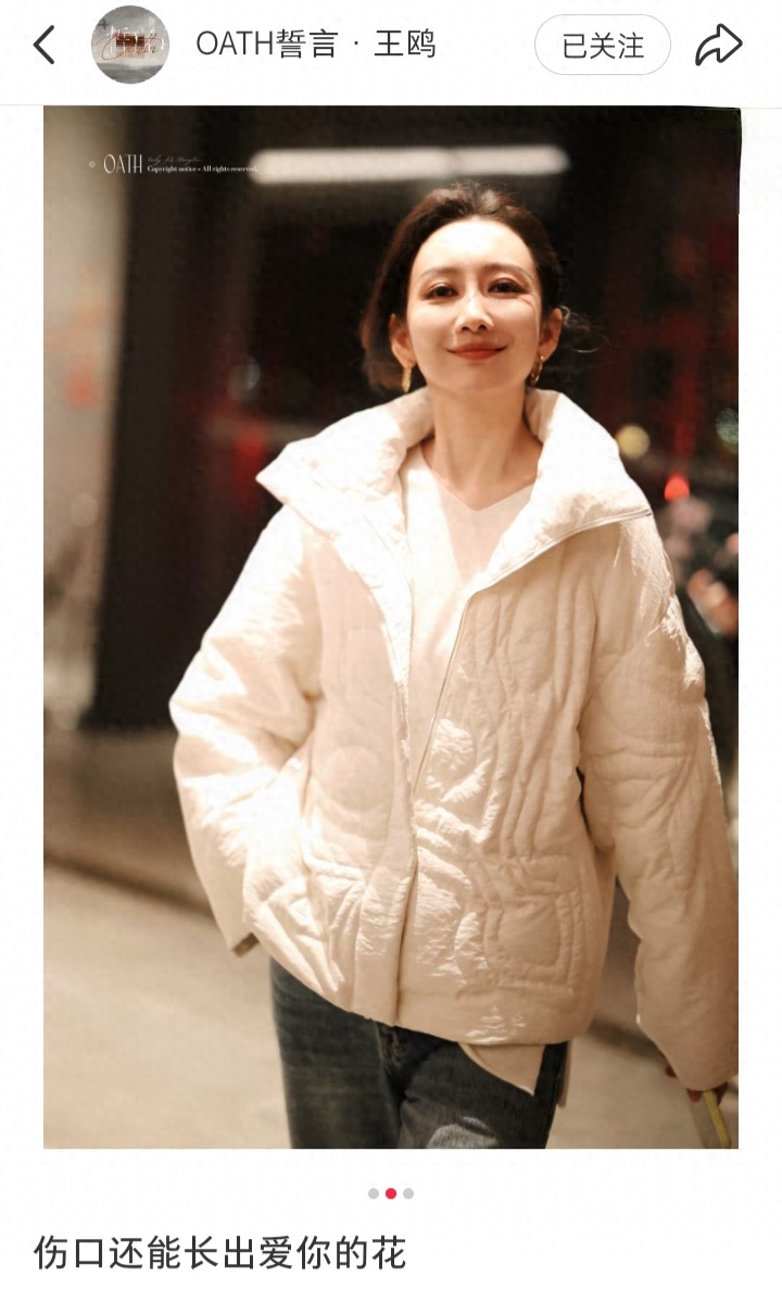 王鸥分享最新美照并配文，伤口还能长出爱你的花