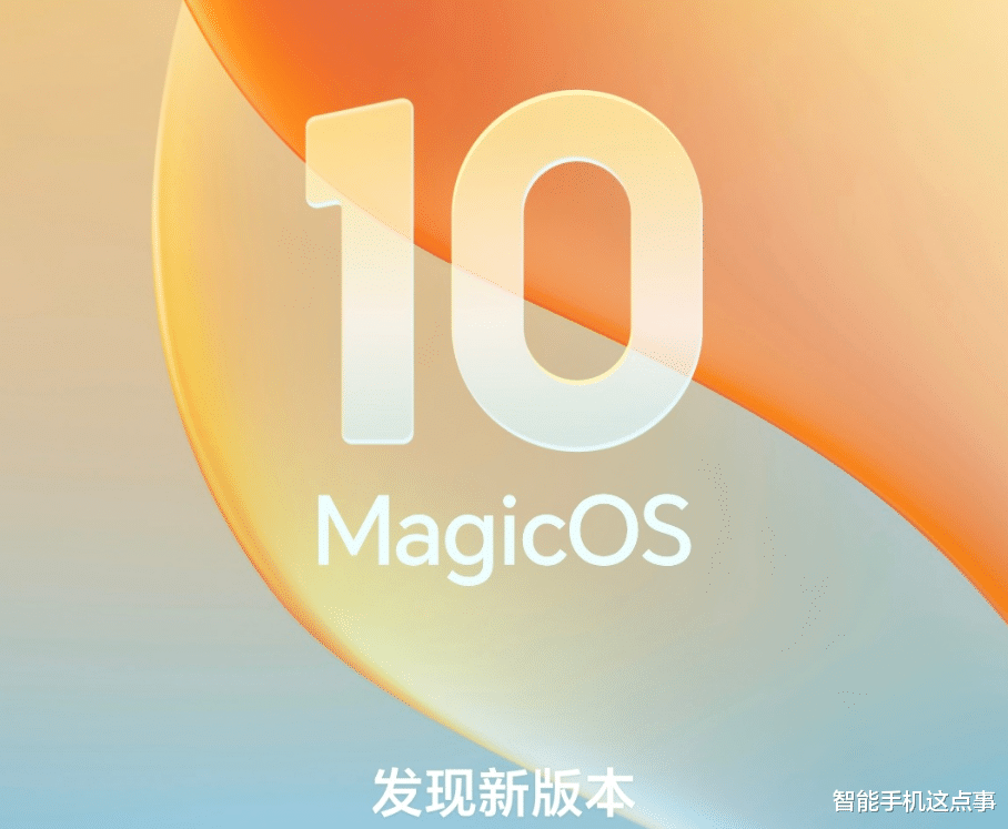榮耀MagicOS系統1月升級內容公布：動效、AI、影像，全解析！