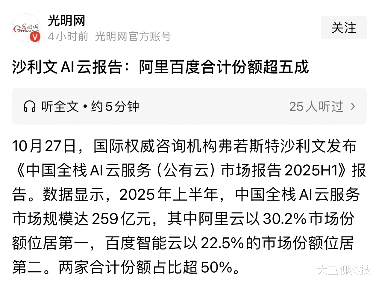 30.2%、3800億元！阿里“賭”贏了？人民日報說的沒錯