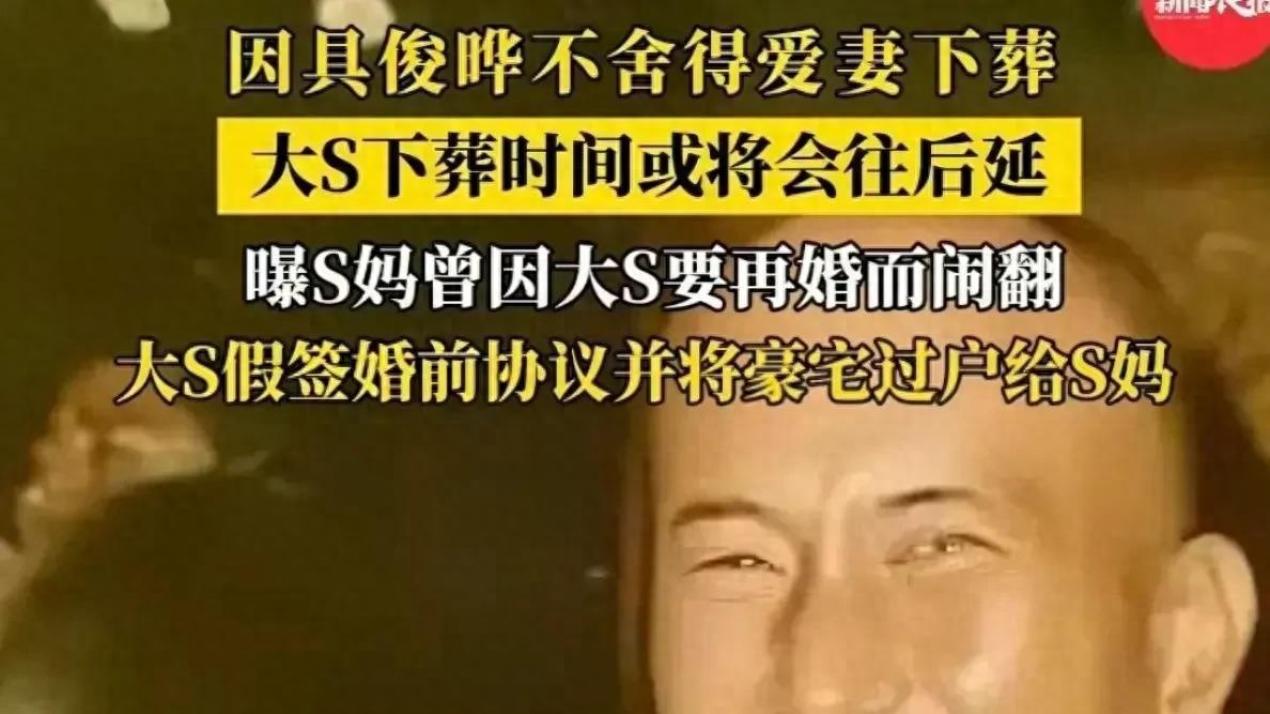 真相大白了，原来大S早就预料到了一切，她一直防备着母亲黄春梅