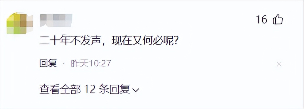 偷鸡不成蚀把米，以为能“毁掉”保剑锋，不料自己先被扒了底朝天