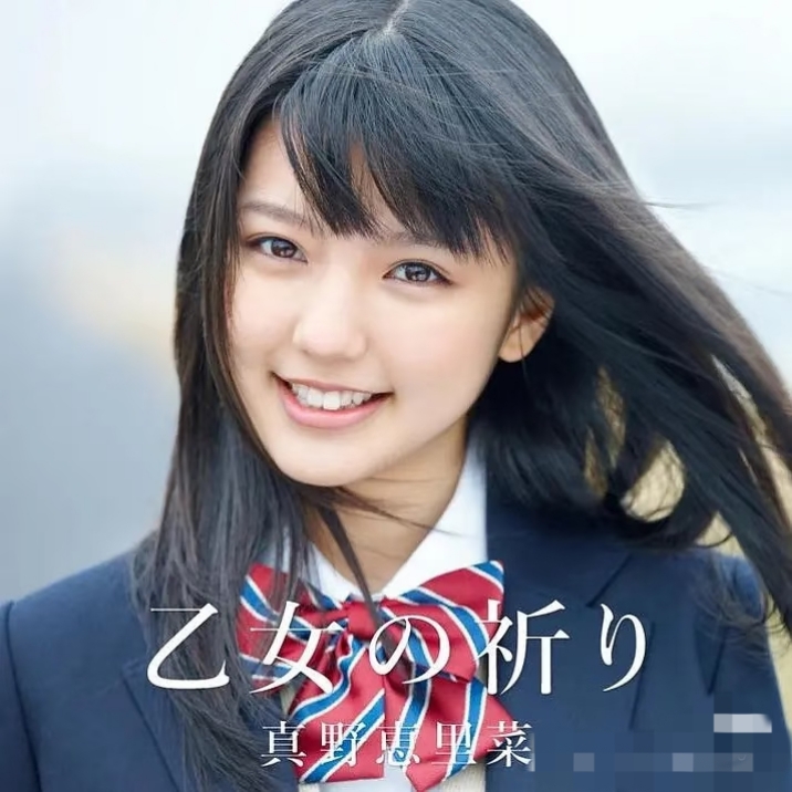 真野惠里菜:天生为镜头而生的“人间极品”