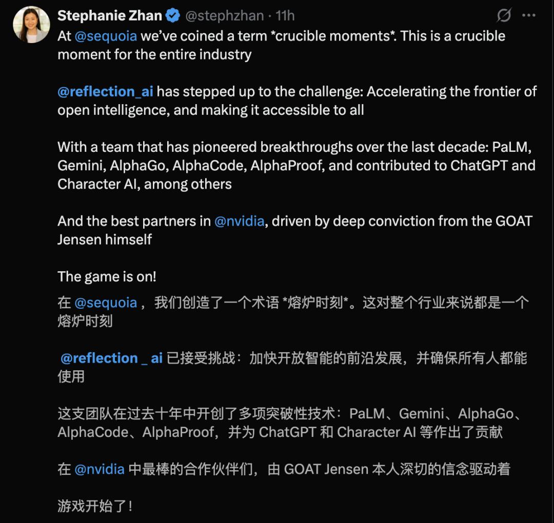 老黃押寶「美版DeepSeek」，谷歌天才叛將創業，一夜吸金20億美元