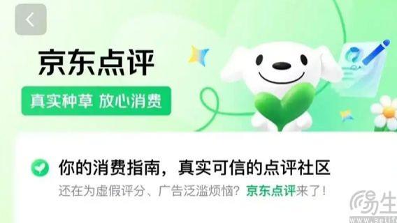 緊跟高德掃街榜單的腳步，京東也對(duì)點(diǎn)評(píng)出手了