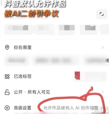 默認允許AI二創，創作者向抖音發起抗議
