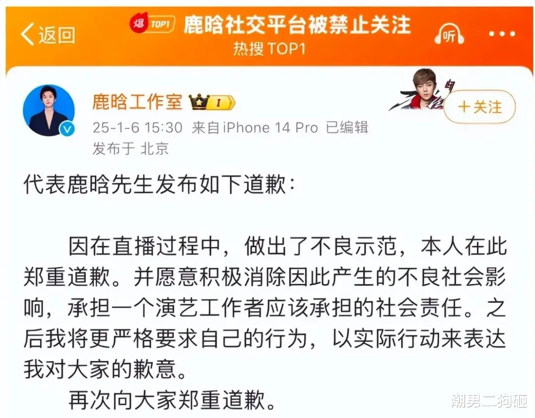 鹿晗全面停工，挺感慨的！一些细节早就预示人财两空，注定结不了