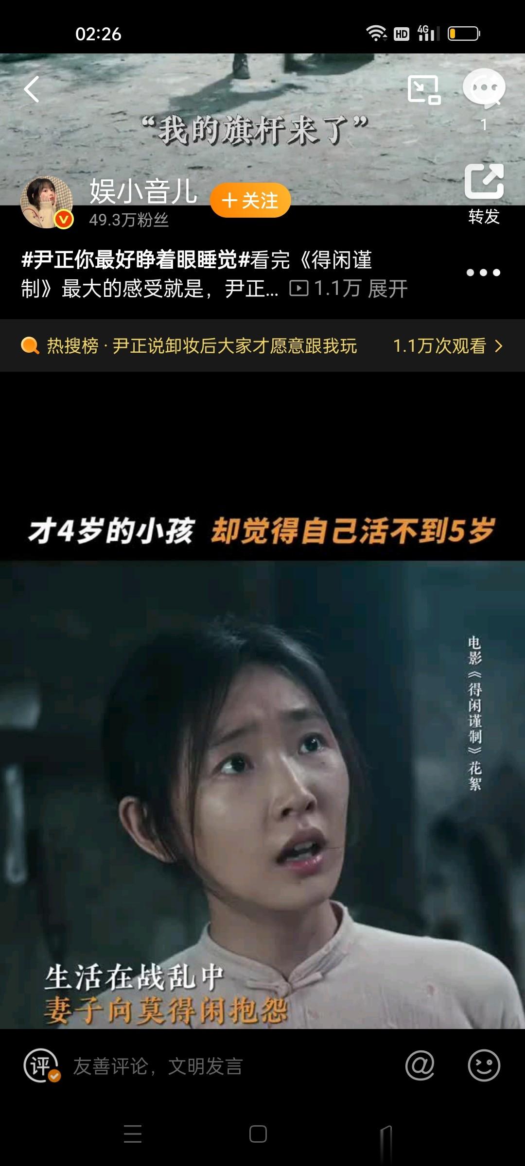 扎心!尹正自曝“卸妆后大家才愿意跟我玩”,反转藏圈内外真相!