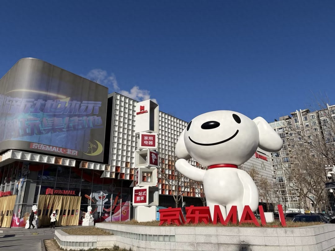 宇樹科技全球首店落地京東MALL北京雙井店 京東加速機器人全渠道布局