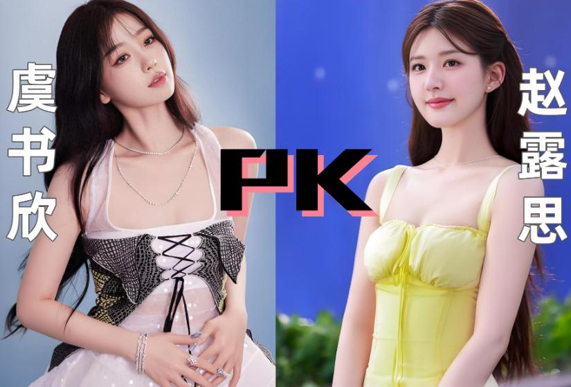 墙倒众人推！虞书欣又传噩耗，赵露思撕开“小太阳”假面，扒塌了