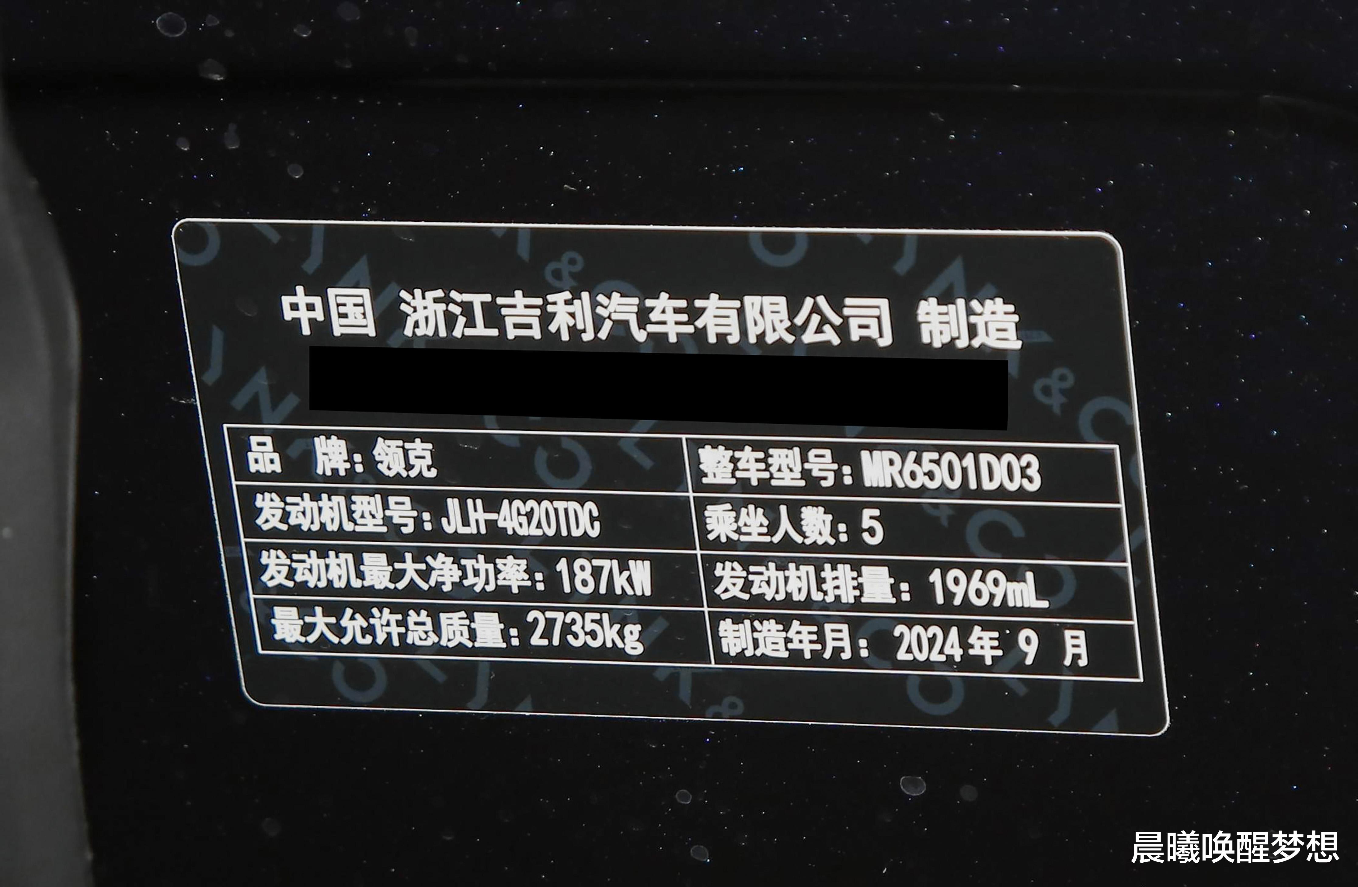 领克09：真香！这SUV，有点东西！