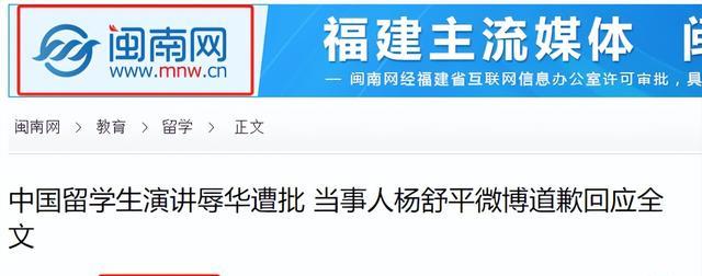 空气香甜女杨舒平,已被美国驱逐出境,如今回国下场大快人心