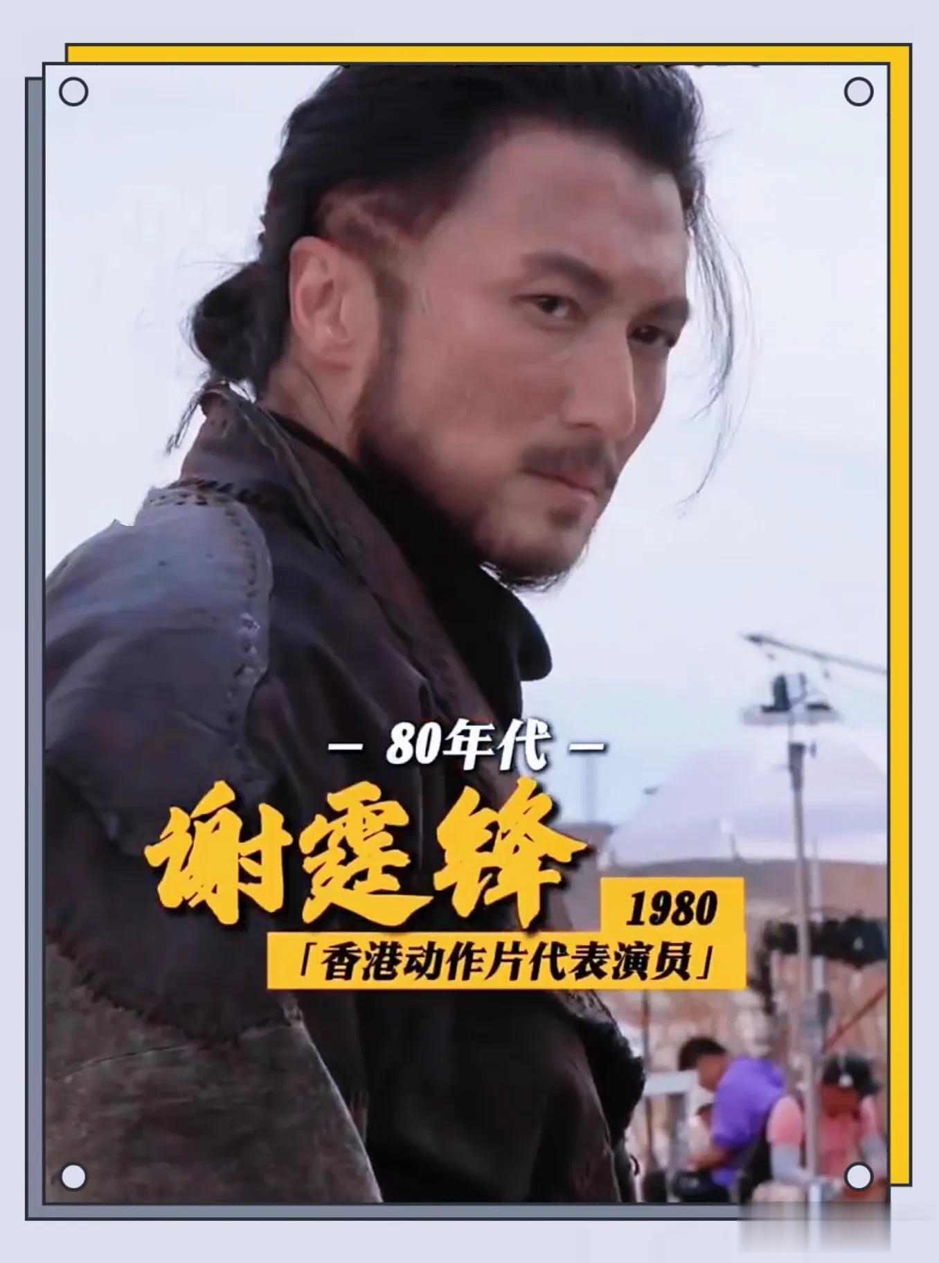 《镖人》预告片强势来袭，众星造型曝光，李连杰一句话，网友泪奔