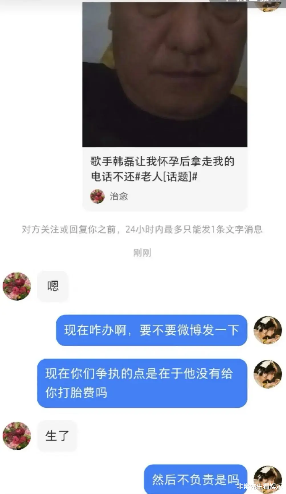 韩磊？57岁出轨？孩子都生了？妻子曾获封蒙古族之花，糊涂啊